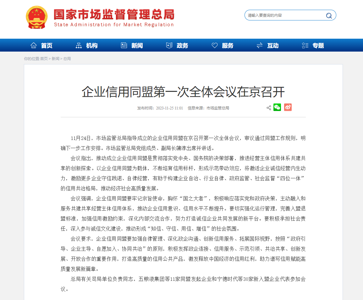 20231128638443