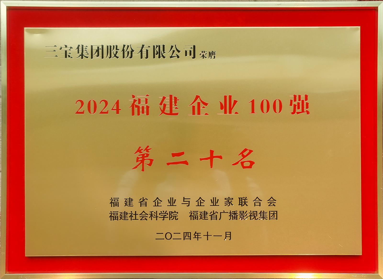 20241111823030 20241111823030