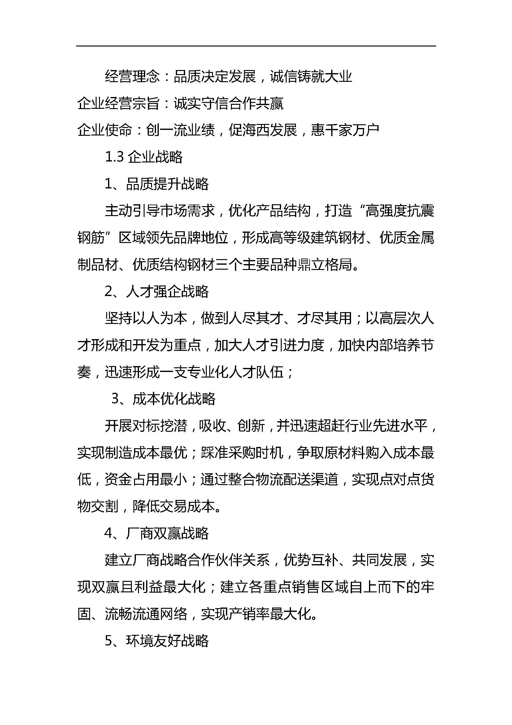 vsport(有限公司)官方网站 - 成功因您更杰出