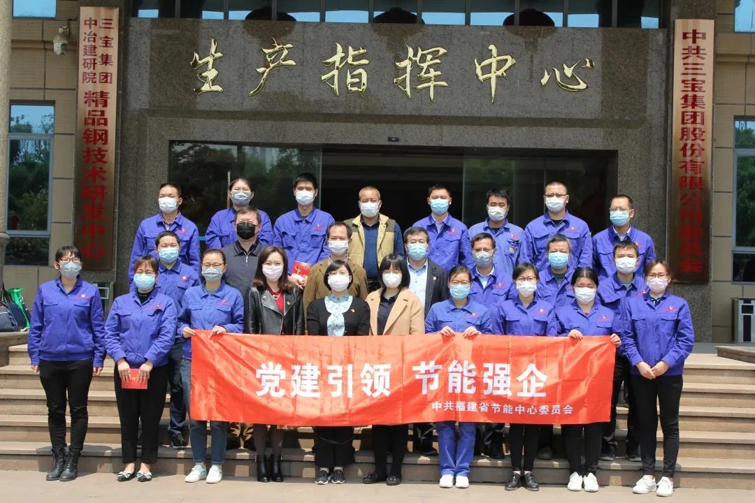 共建共享，同谋发展┃省节能中心党委与我司党委发展党建共建活动