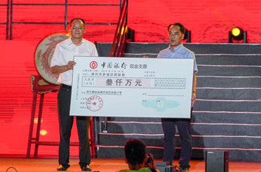 捐资兴建金峰开发区尝试小学